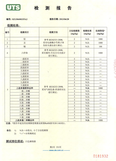 拉伸缠绕膜检测报告