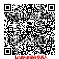 许经理联系方式
