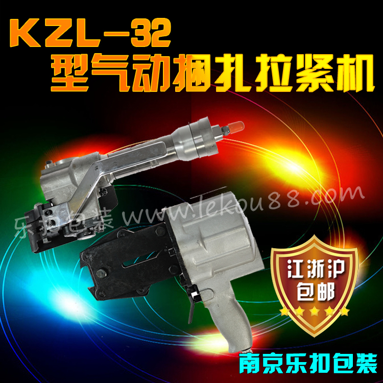 KZL-32型气动捆扎拉紧机