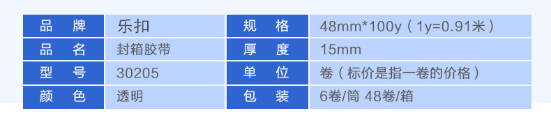 封箱胶带规格
