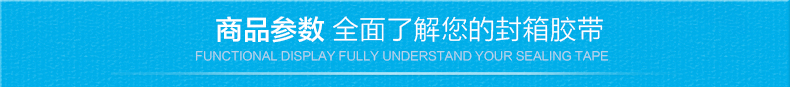 商品参数
