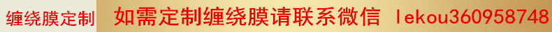 缠绕膜定制 缠绕膜定制