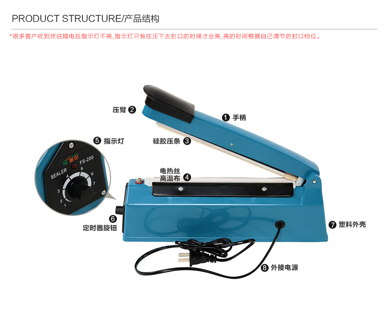 手压封口机产品结构