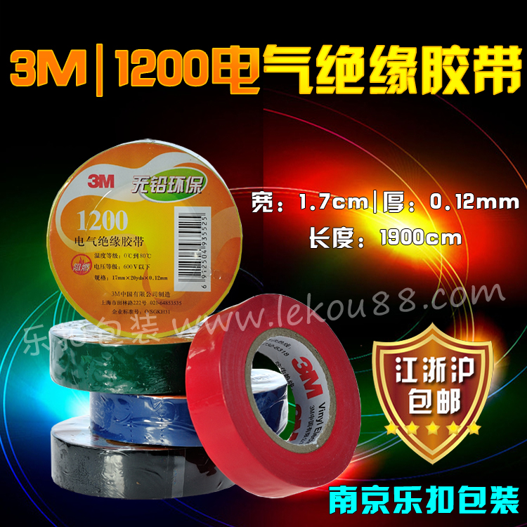 电工胶带 电工胶带