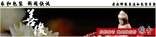 乐扣包装 乐扣包装