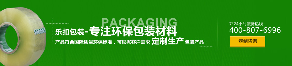 封箱透明胶带