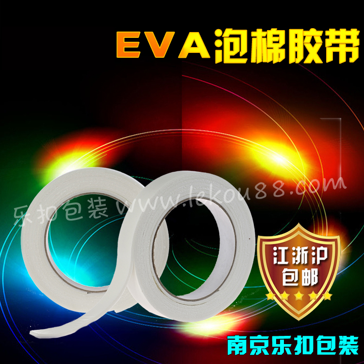 EVA泡棉胶带